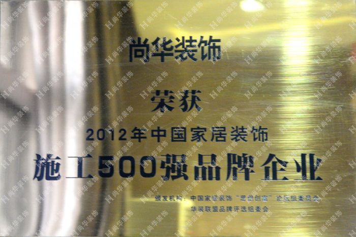 中國家居裝飾500強(qiáng)企業(yè)